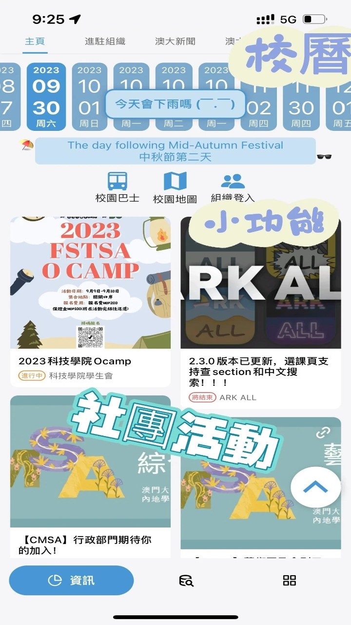 ARK ALL澳大校园app手机最新版 ARK ALL澳大校园app手机最新版