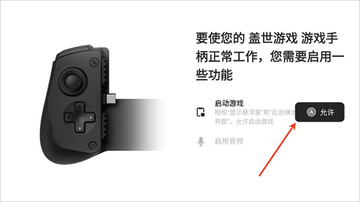 盖世游戏模拟器