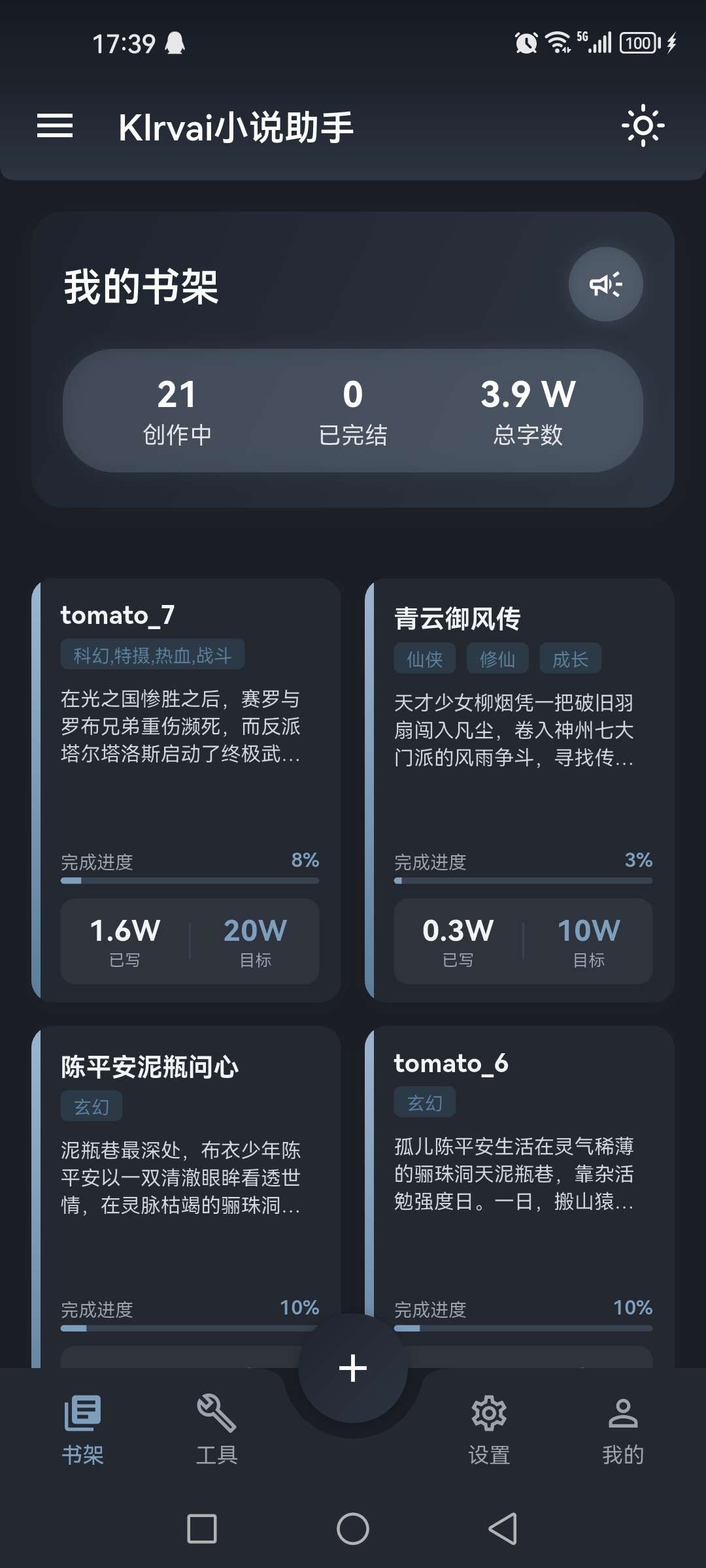 Klrvai AI创作助手软件官方版 Klrvai AI创作助手软件官方版