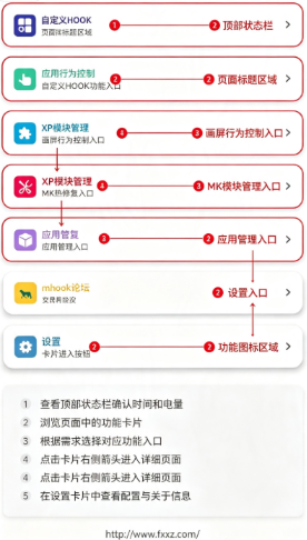 Mhook管理器热修最新版 Mhook管理器热修最新版