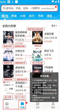 笔趣阁免费阅读小说app纯净版 笔趣阁免费阅读小说app纯净版