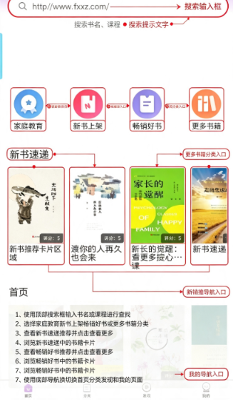 悦听听书小说免费听官方版安卓版 悦听听书小说免费听官方版安卓版