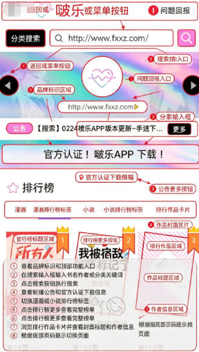 啵乐腐味满满app安卓版最新版 啵乐腐味满满app安卓版最新版