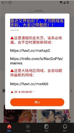 漫蛙3manwa3官方正版截图