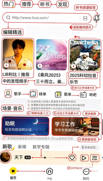酷我音乐解锁VIP版免费版 酷我音乐解锁VIP版免费版