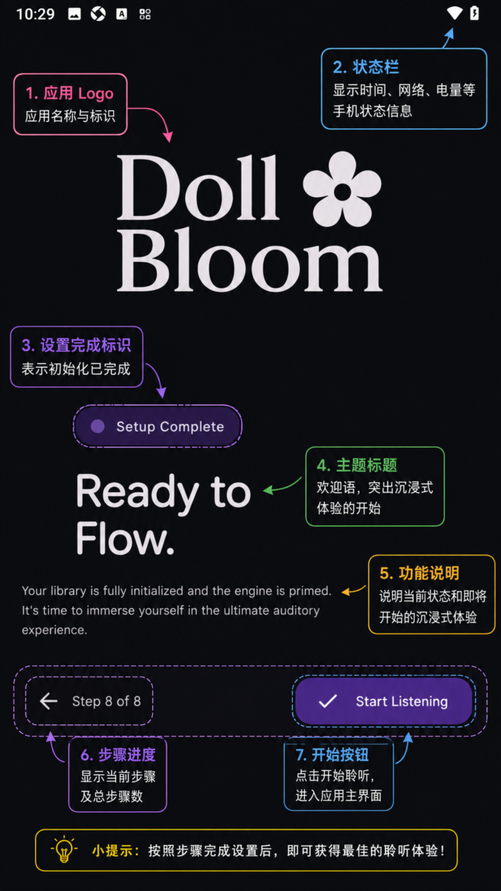 DollBloom免费音乐软件最新版 DollBloom免费音乐软件最新版