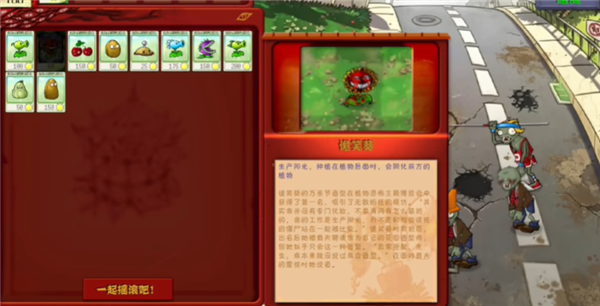 植物大战僵尸恐怖版自制版截图