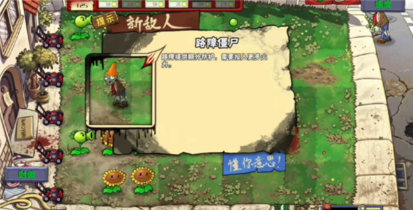 植物大战僵尸恐怖版自制版截图