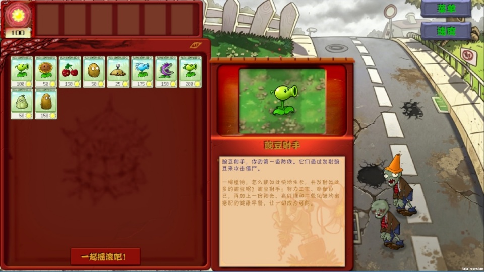 植物大战僵尸恐怖版