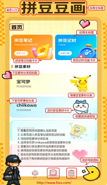 拼豆豆画官方下载mard 拼豆豆画官方下载mard