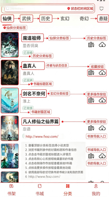 番红免费小说官方正版app 番红免费小说官方正版app