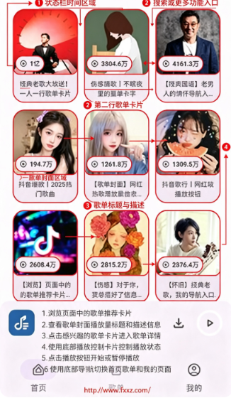 听呀音乐app官方下载最新版 听呀音乐app官方下载最新版