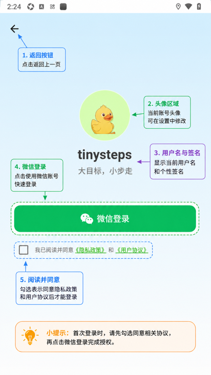 tinysteps任务拆解app官方版 tinysteps任务拆解app官方版
