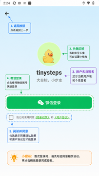 tinysteps������app�ٷ���