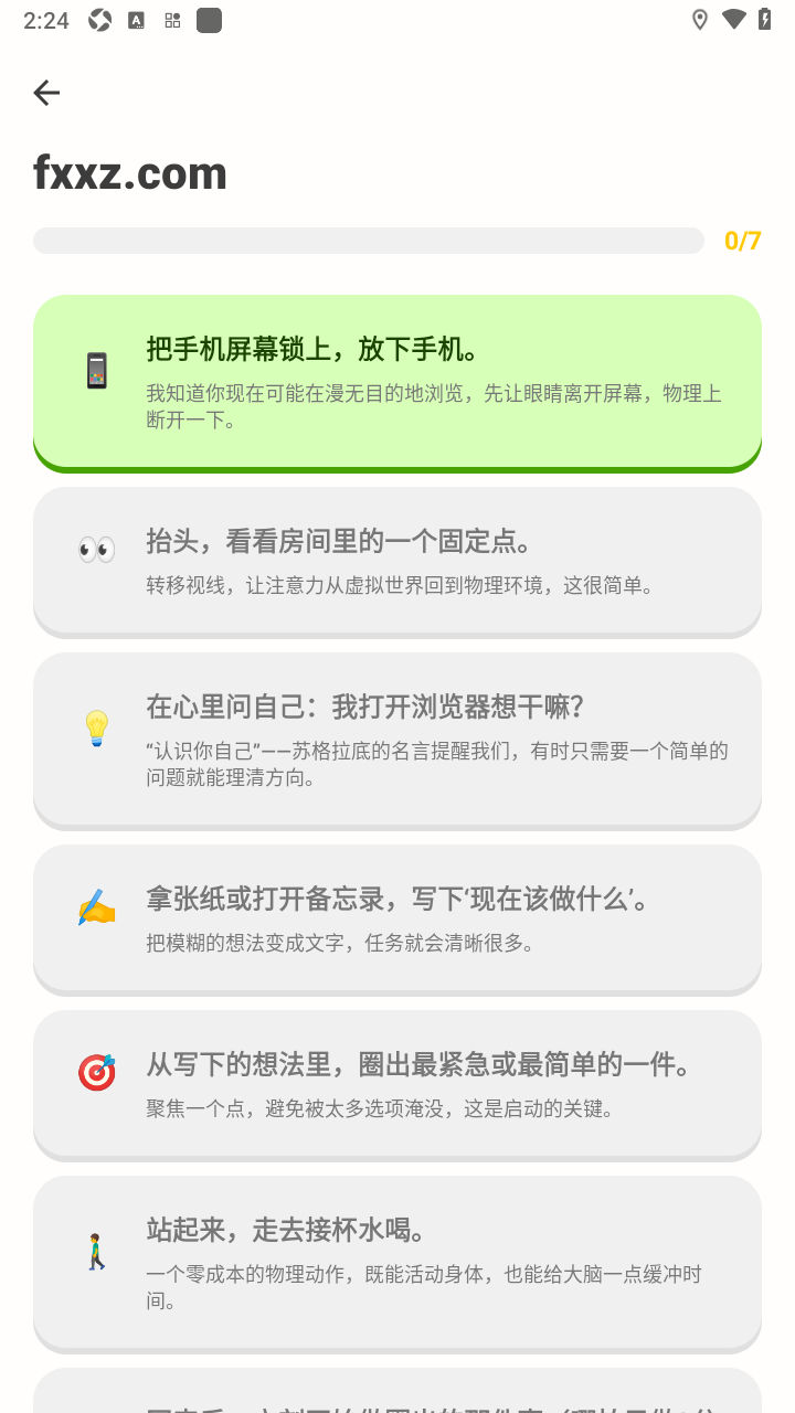 tinysteps任务拆解app官方版 tinysteps任务拆解app官方版