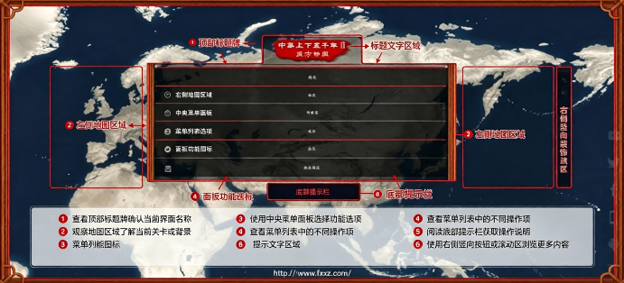 文明时代2中华上下五千年明清易代模组最新版 文明时代2中华上下五千年明清易代模组最新版