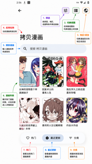 Rokku官方app最新正式版 Rokku官方app最新正式版