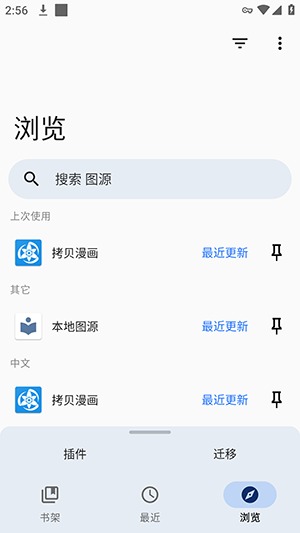 Rokku官方app最新正式版 Rokku官方app最新正式版