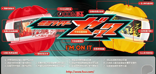 假面骑士ZZZ变身模拟器最新版 假面骑士ZZZ变身模拟器最新版