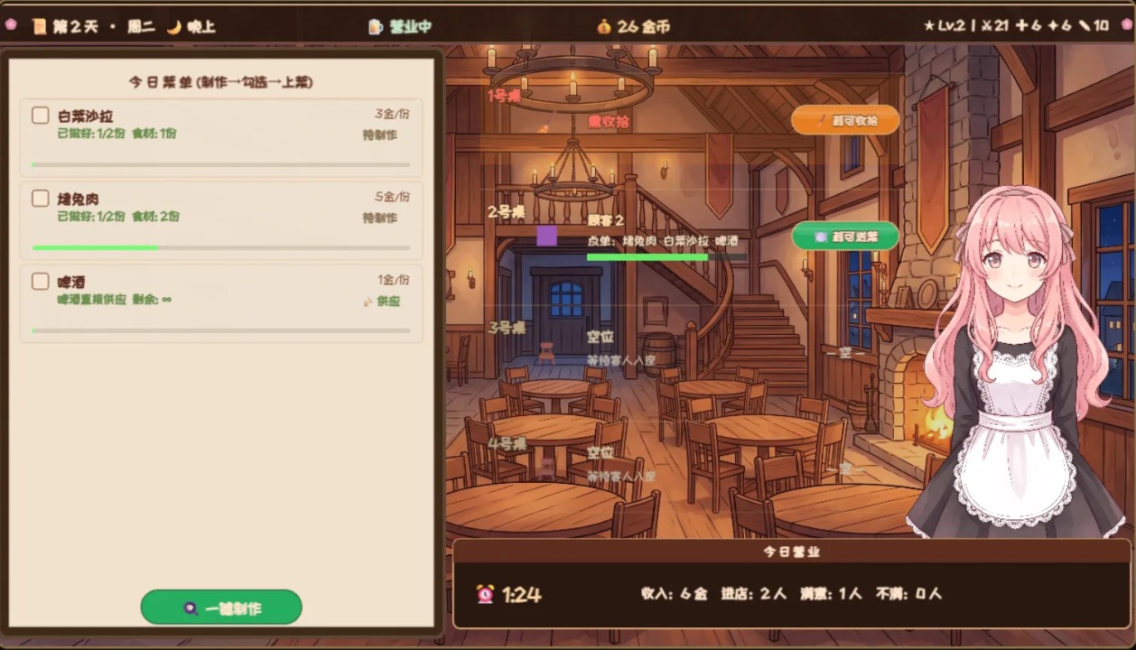 六十夜游戏官方正版 六十夜游戏官方正版