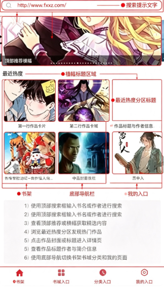 漫画帝国软件安卓手机版 漫画帝国软件安卓手机版