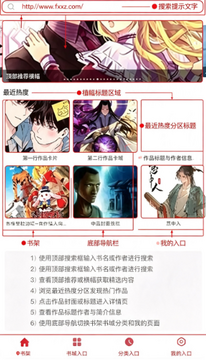 漫画帝国软件安卓手机版 漫画帝国软件安卓手机版
