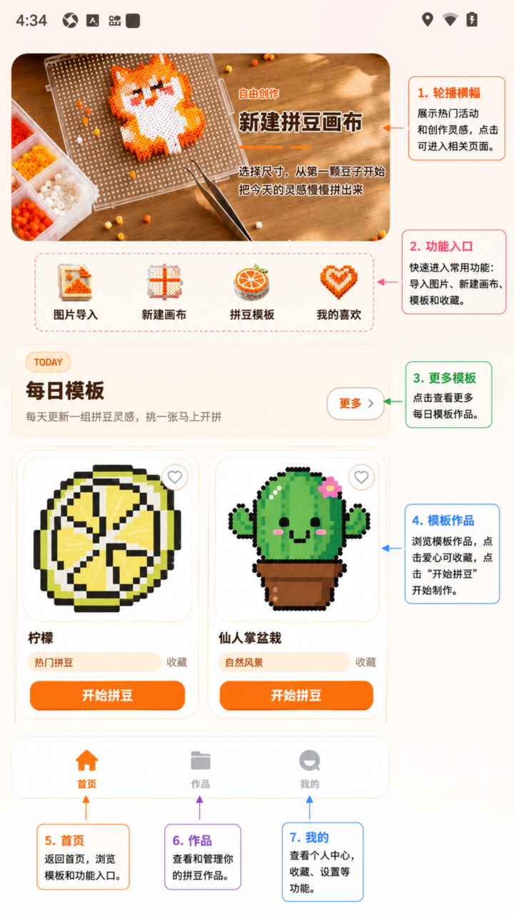 豆本拼豆自定义图纸软件 豆本拼豆自定义图纸软件