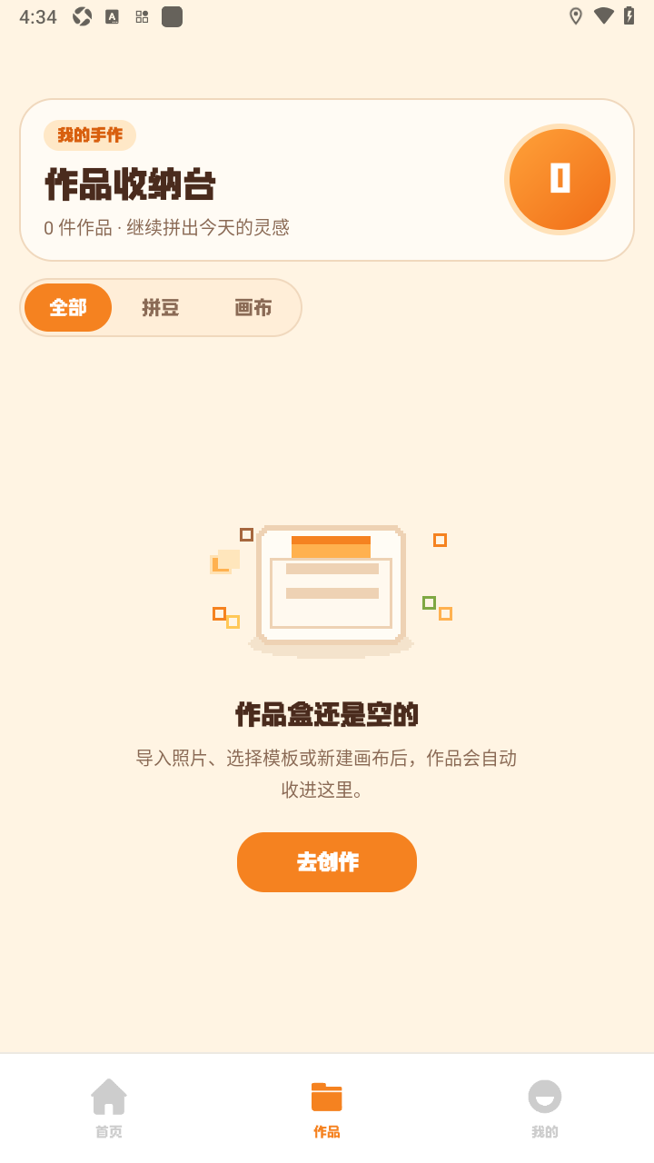 豆本拼豆自定义图纸软件 豆本拼豆自定义图纸软件