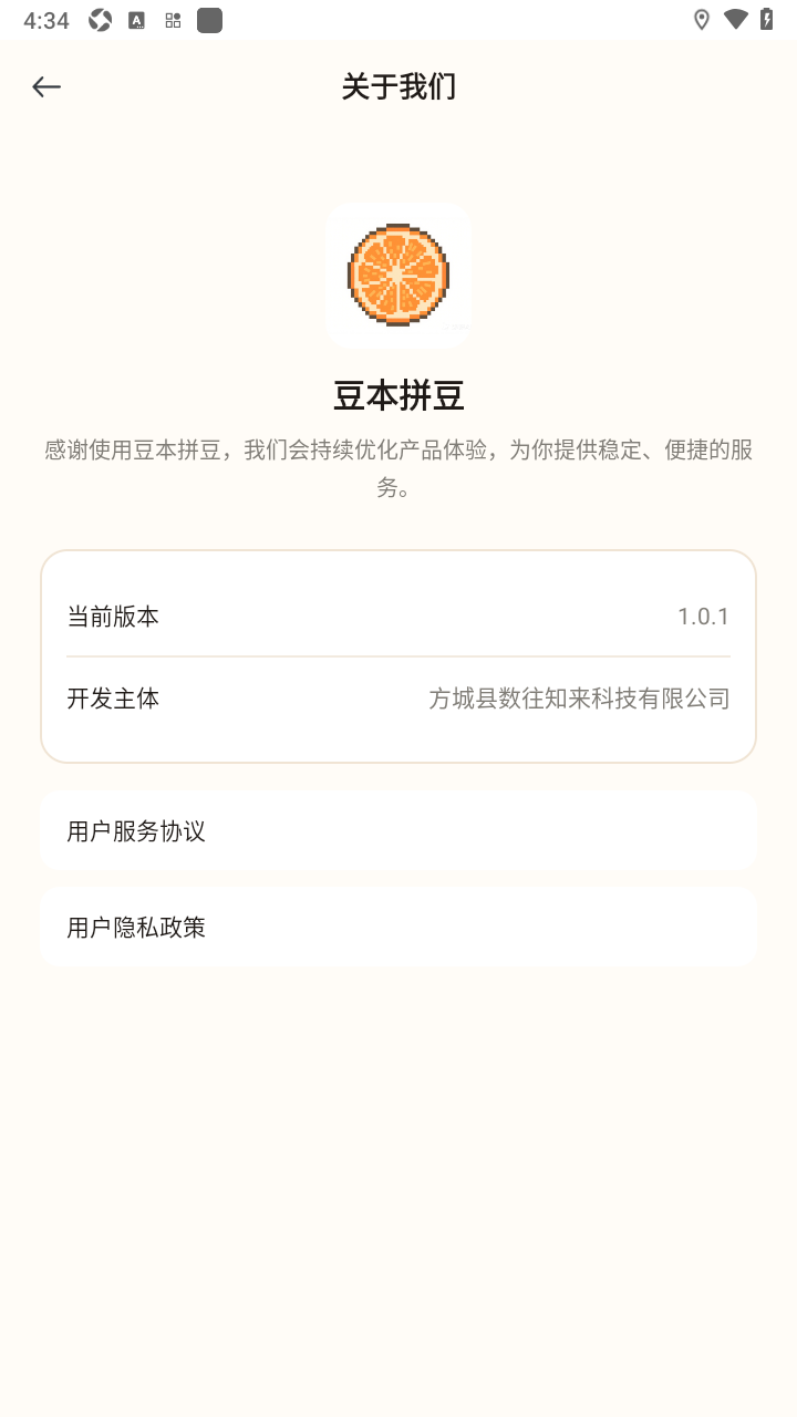 豆本拼豆自定义图纸软件 豆本拼豆自定义图纸软件