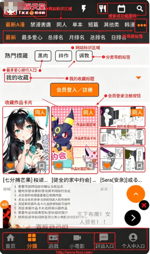 jm回家的路漫画官方下载安装包 jm回家的路漫画官方下载安装包