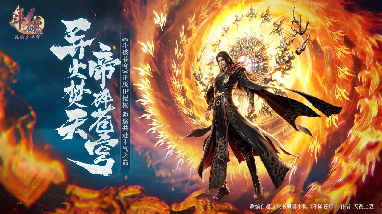 斗破莫欺少年穷官方正版游戏2026 斗破莫欺少年穷官方正版游戏2026