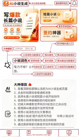 ai小说生成器无限制免费版 ai小说生成器无限制免费版
