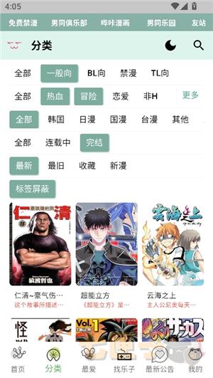 漫蛙3正版