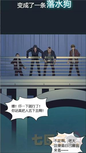 漫蛙3正版