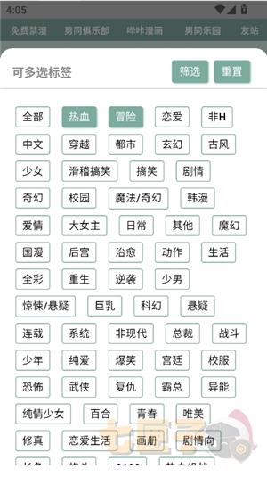 漫蛙3正版