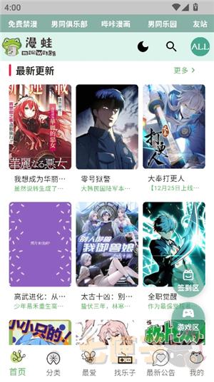 漫蛙3正版
