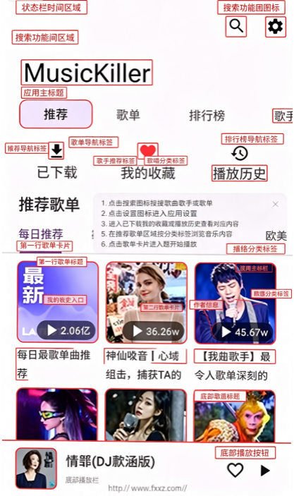 MusicKiller官方下载最新版本 MusicKiller官方下载最新版本