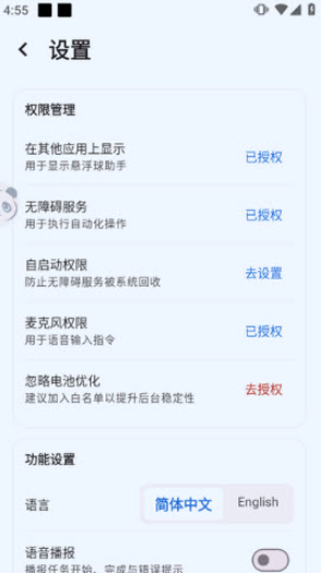 阿宝Pal安卓版下载手机版 阿宝Pal安卓版下载手机版