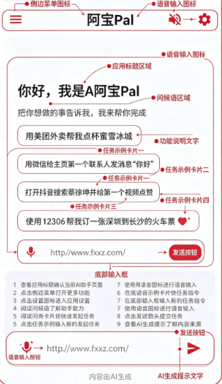 阿宝Pal安卓版下载手机版 阿宝Pal安卓版下载手机版