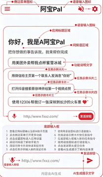 阿宝Pal安卓版下载手机版 阿宝Pal安卓版下载手机版