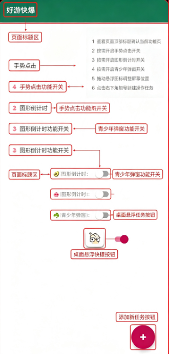 李跳跳变异版跳过广告插件安卓版 李跳跳变异版跳过广告插件安卓版