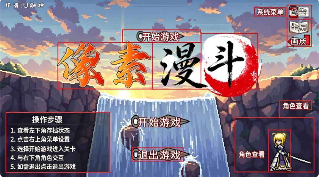 像素漫斗手机版下载官方正版 像素漫斗手机版下载官方正版