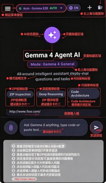 Gemma4Agent AI��׿�������°�
