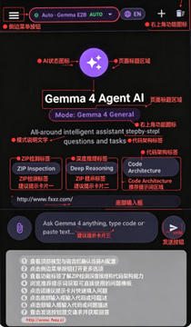 Gemma4Agent AI安卓下载最新版 Gemma4Agent AI安卓下载最新版