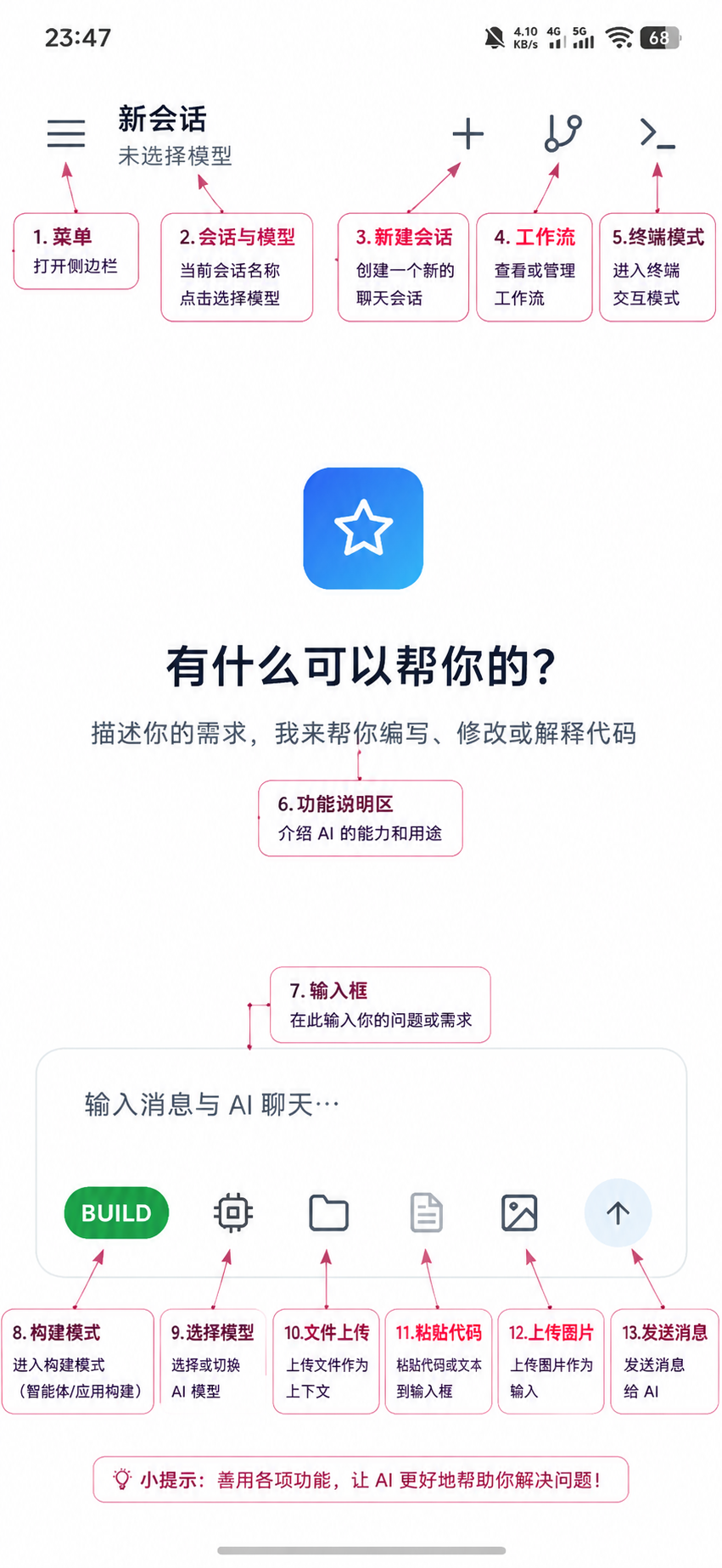 AiCode�ٷ�app���°�