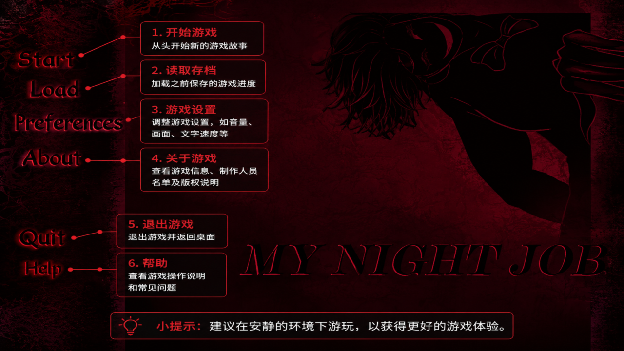 mynightsurvival(我的夜间生存指南)官方最新版 mynightsurvival(我的夜间生存指南)官方最新版