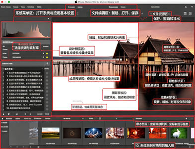 PhotoNinja for Mac版(RAW转换工具) PhotoNinja for Mac版(RAW转换工具)