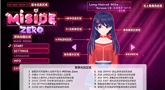 MiSideZero模拟器测试版 MiSideZero模拟器测试版