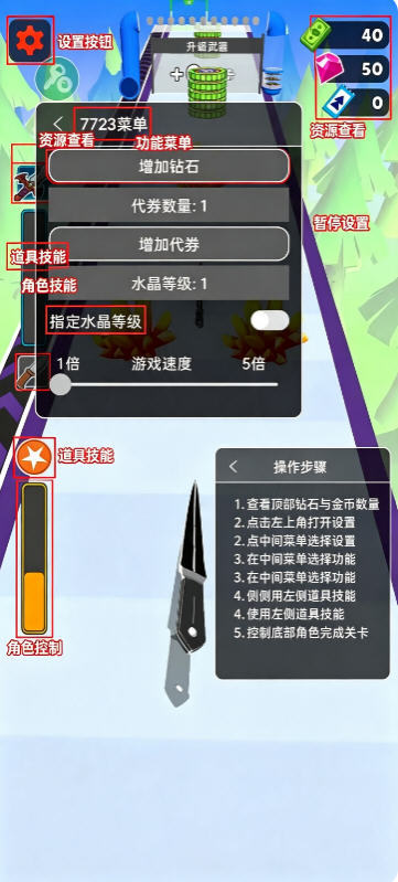 飞刀进化汉化版中文辅助菜单版 飞刀进化汉化版中文辅助菜单版