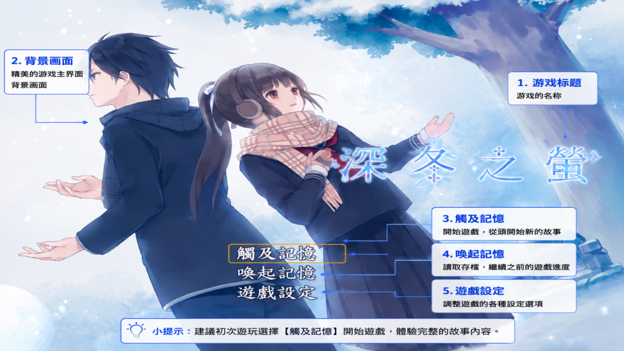 深冬之萤手机汉化最新版 深冬之萤手机汉化最新版